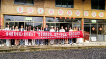 纸上得来终觉浅  绝知此事要躬行——贵州民族大学预科教育学院学子赴贵州三穗开展“铸牢中华民族共同体意识教育”研学活动