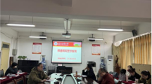 预科教育学院开展2023年第一次师德警示教育专题学习