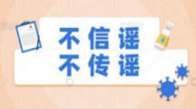 预科教育学院下发学生防疫自律令