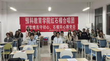 红歌嘹亮守初心，石榴同心跟党走——预科教育学院第71期入党积极分子培训班开展红歌合唱实践教学活动