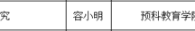 喜报
