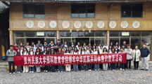 一禾知三穗，千竹织万心—预科教育学院师生赴贵州三穗开展“铸牢中华民族共同体意识教育”研学活动