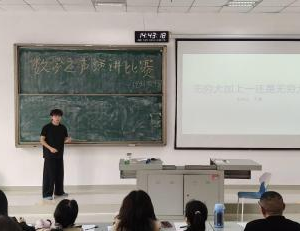 智慧启航  数韵飞扬——预科教育学院理科教学部成功举办“数学之声”演讲比赛