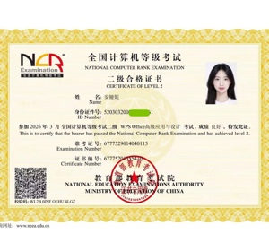 勤学笃行结硕果 以考促学喜丰收 ——预科教育学院全国计算机等级考试创佳绩