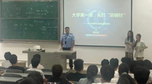筑牢反诈安全防线  守护青春平安校园